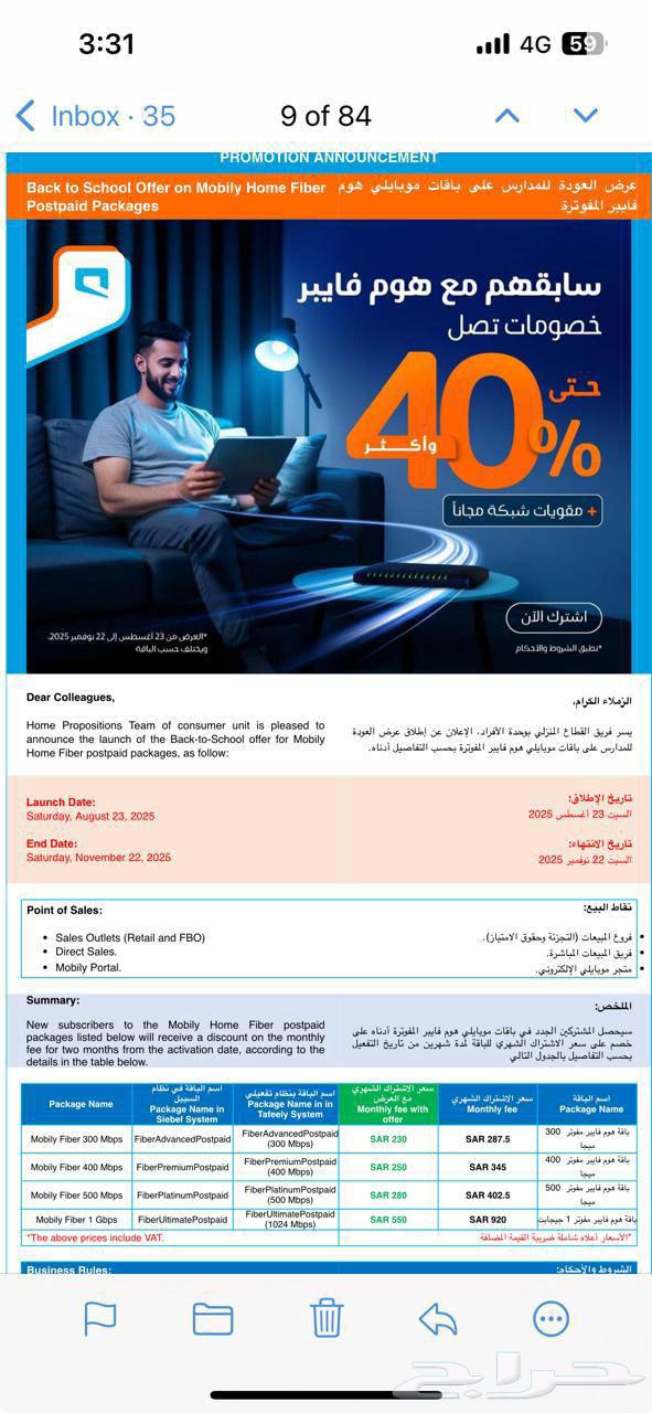 The strongest speed and best service from Mobily Fiber's fiber optic services64393169409155110