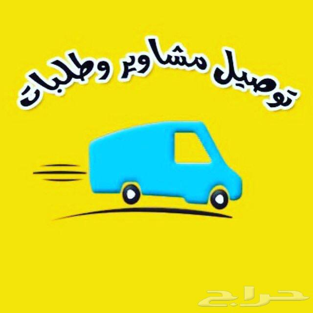 مندوب توصيل64201488761219110