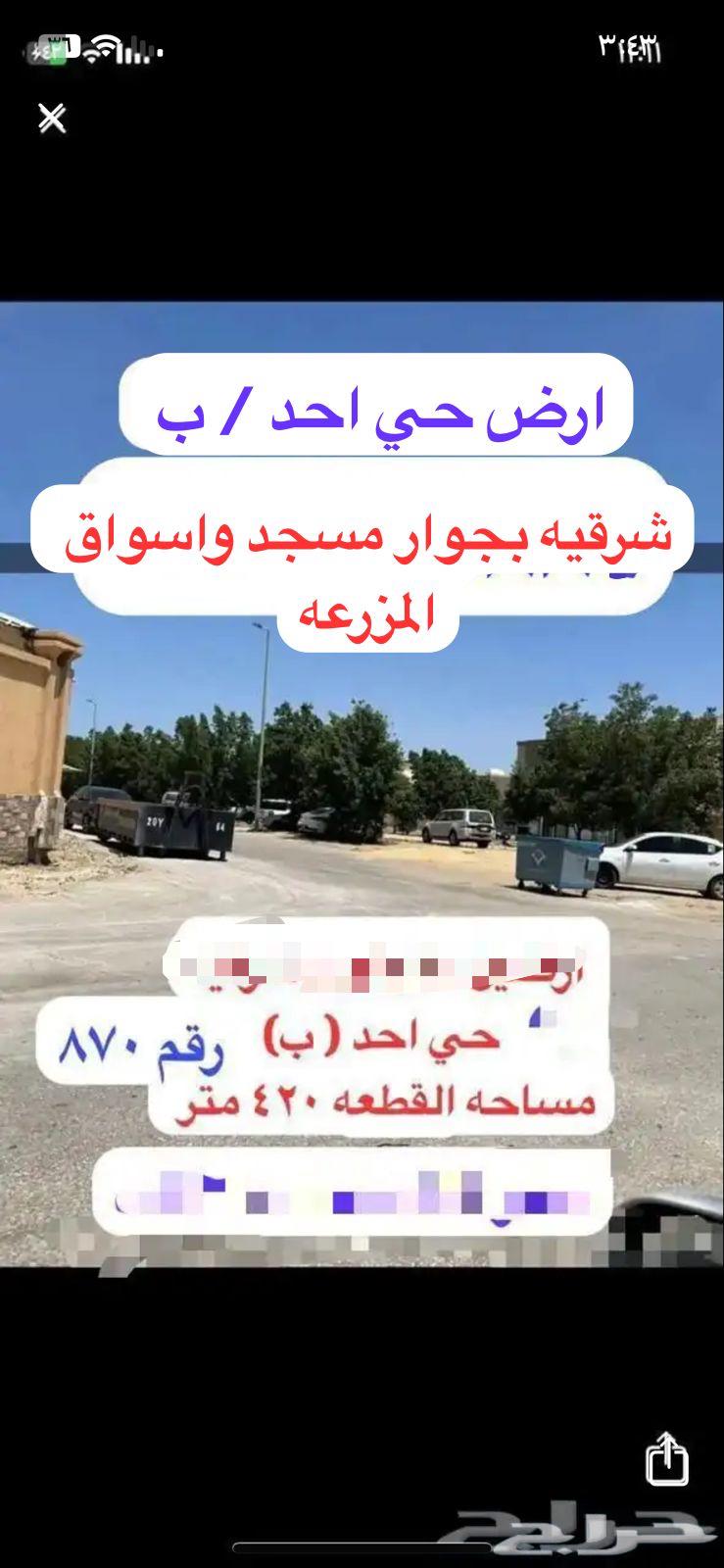 ارض للبيع