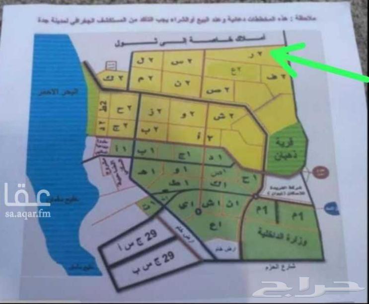 أرض للبيع حي الفرقان جوهرة العروس64160908200834110