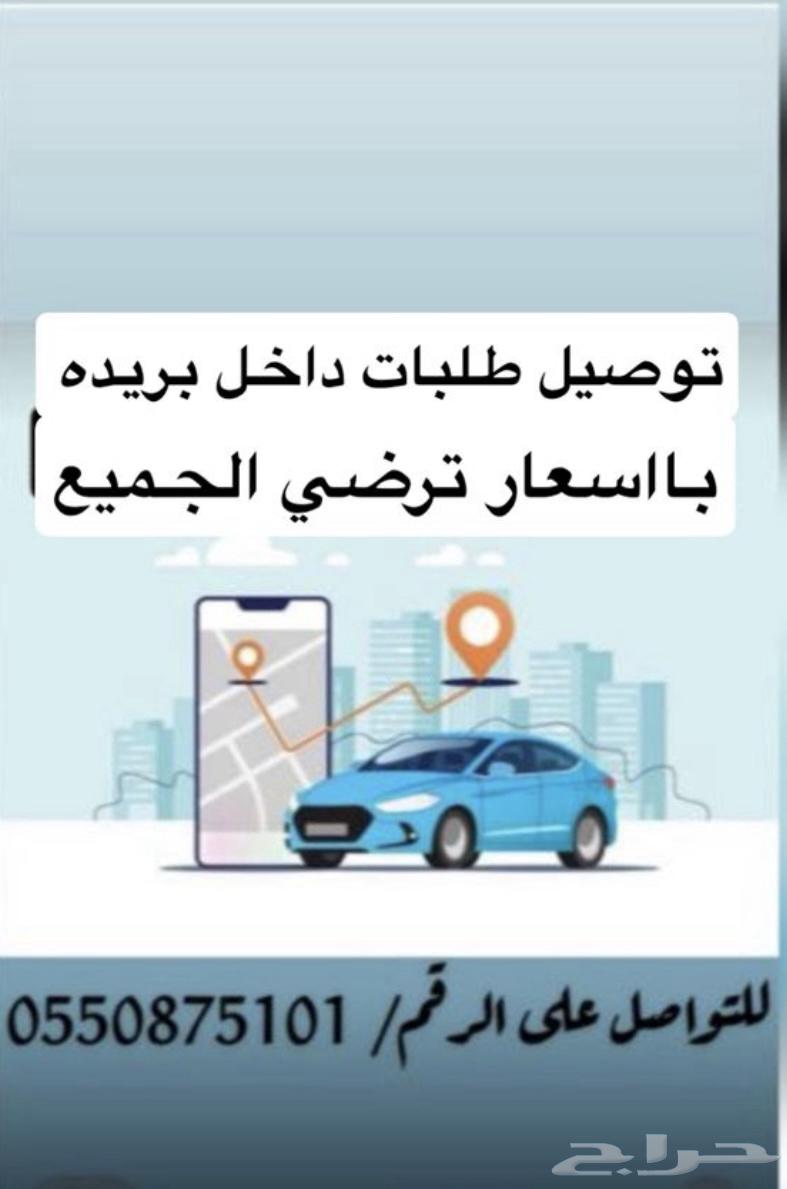 مندوب توصيل64201489246467110