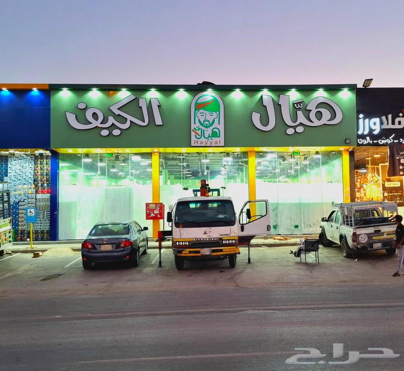 فك وصيانة لوحات المحلات64202522605569111