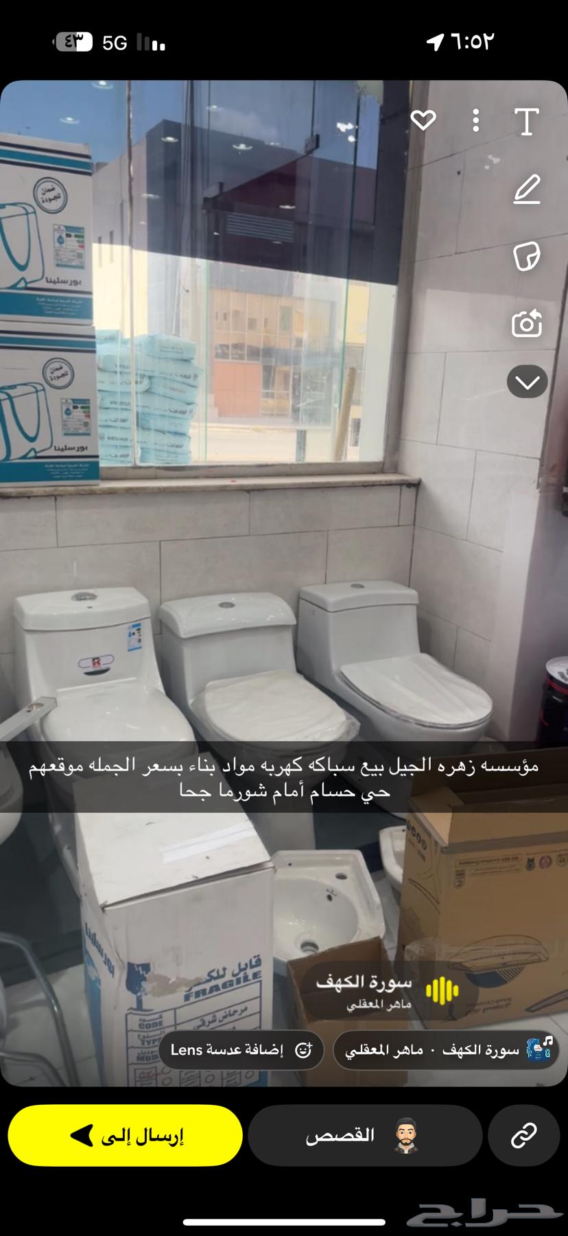 صيانه وتركيب أعمال السباكه والكهرباء سباك كهربائي طلبات جمله64202525473922114