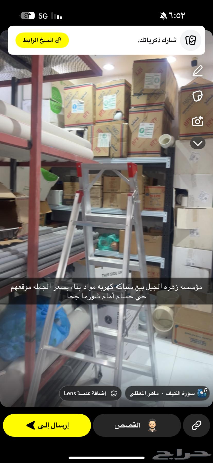 صيانه وتركيب أعمال السباكه والكهرباء سباك كهربائي طلبات جمله64202525473922111