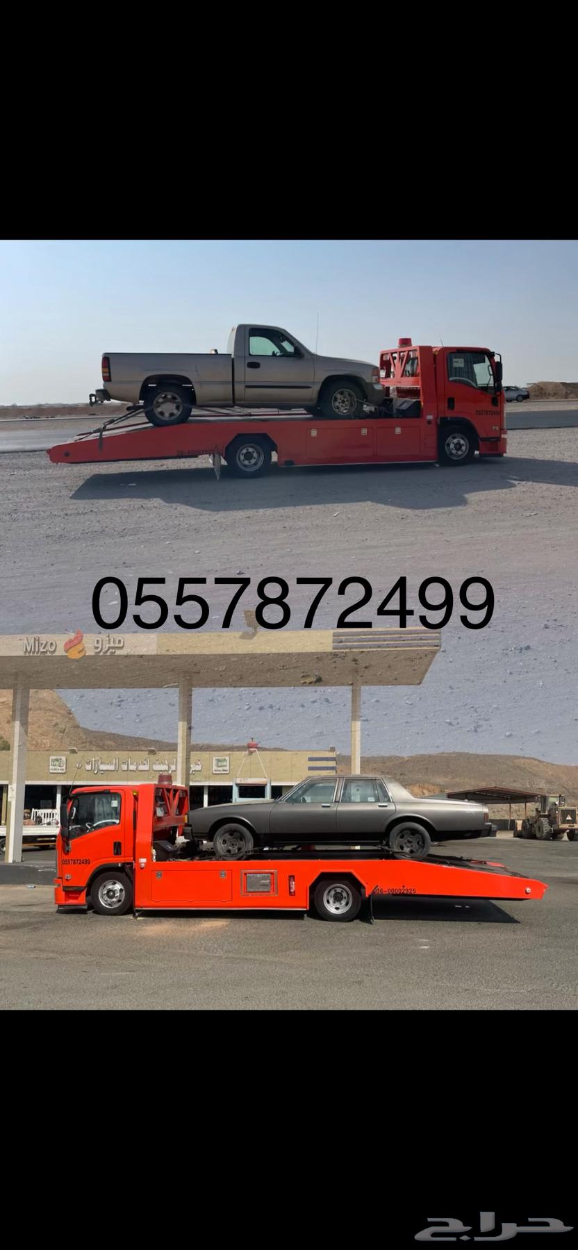 سطحه ثول والمدينه الاقتصادية64201080827138110