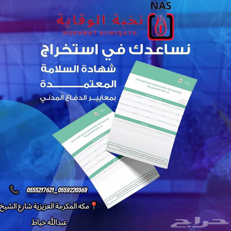 _   مكه المكرمة- العزيزية-شارع الشيخ ع64202933981827114