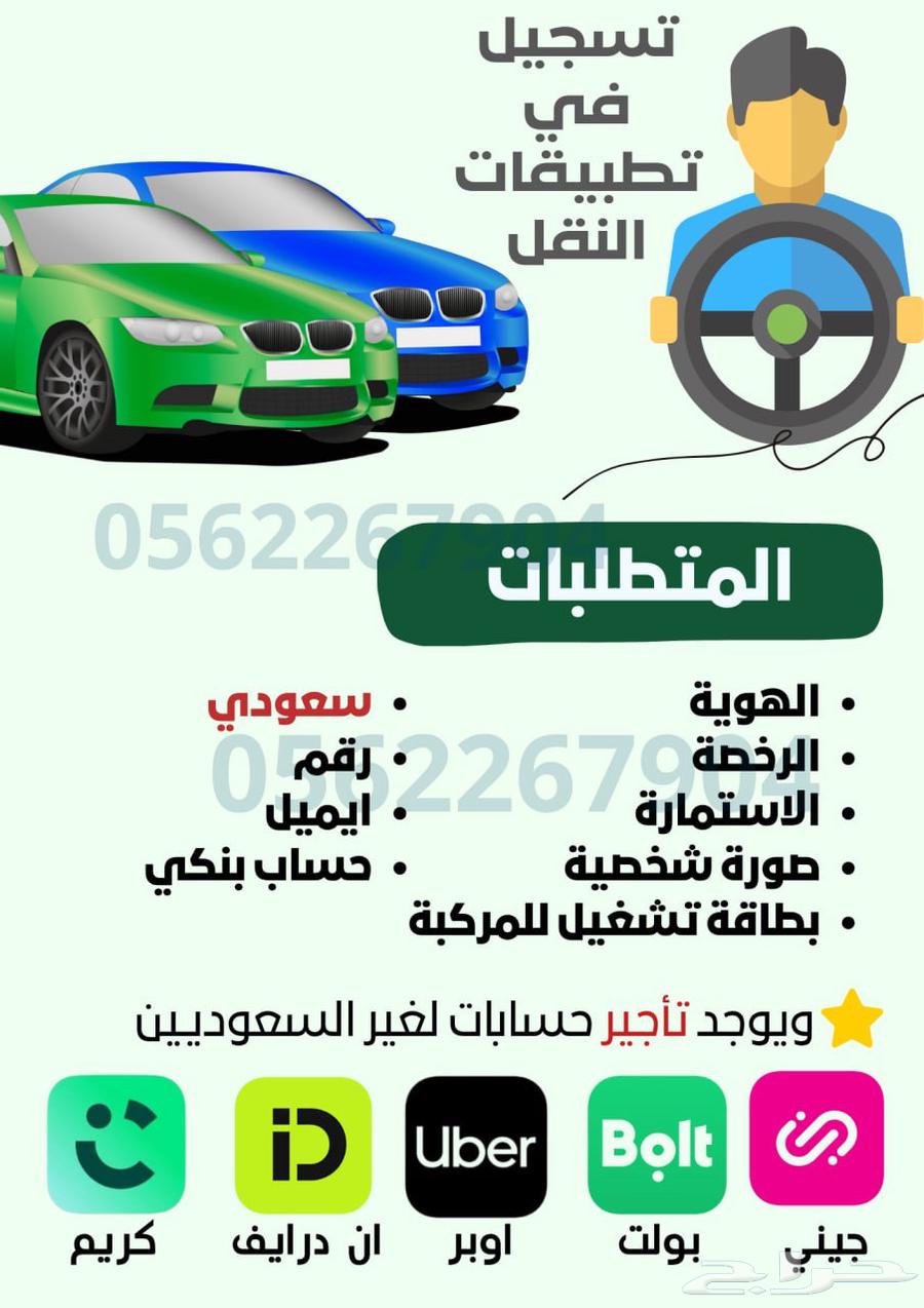 Registration in delivery and transportation apps64178433682945111