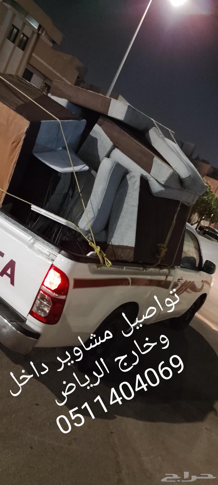 تواصيل داخل وخارج الرياض64201684229378110