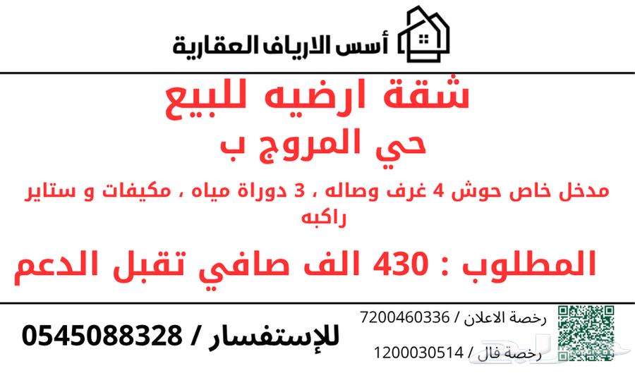 شقة للبيع