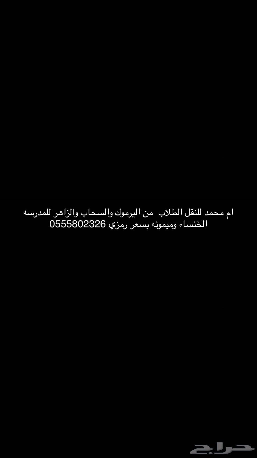 توصيل مشاوير64204093663618110