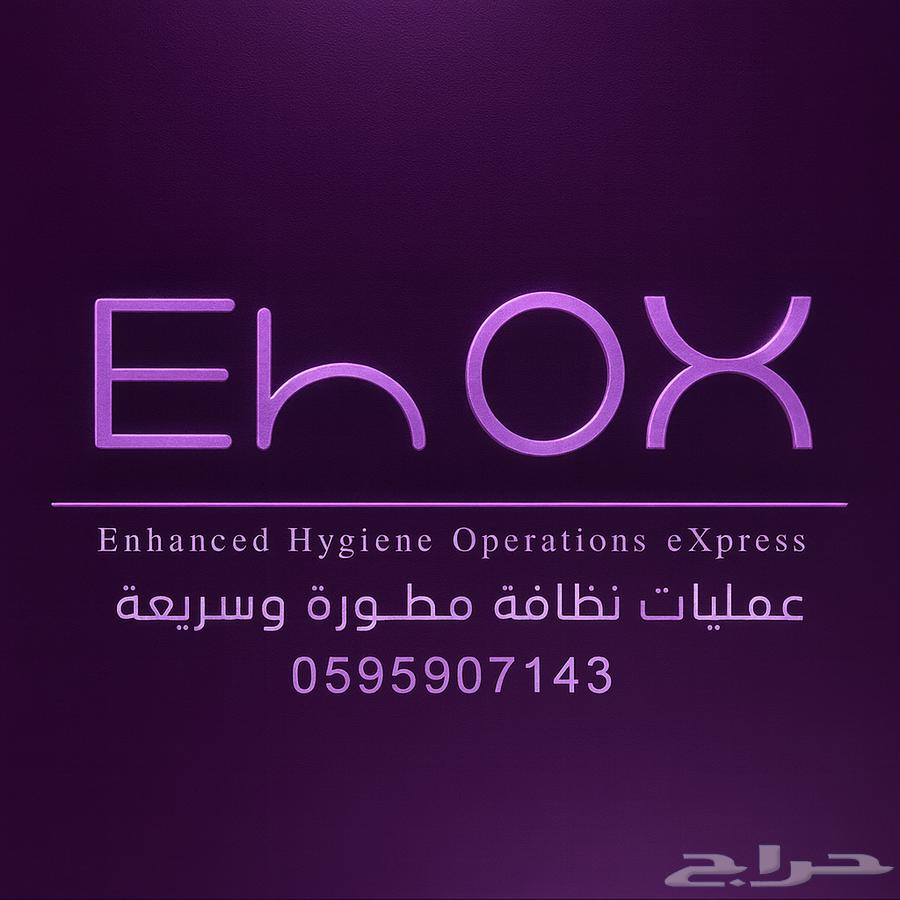 تنظيف الشقق اليومية بأسعار تنافسية64205077638531110