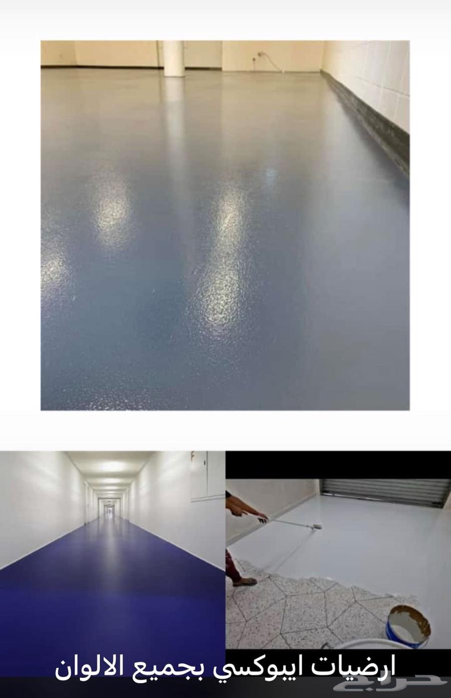 دهانات الايبوكسي ارضيات مستودعات هناجر64203598557827113