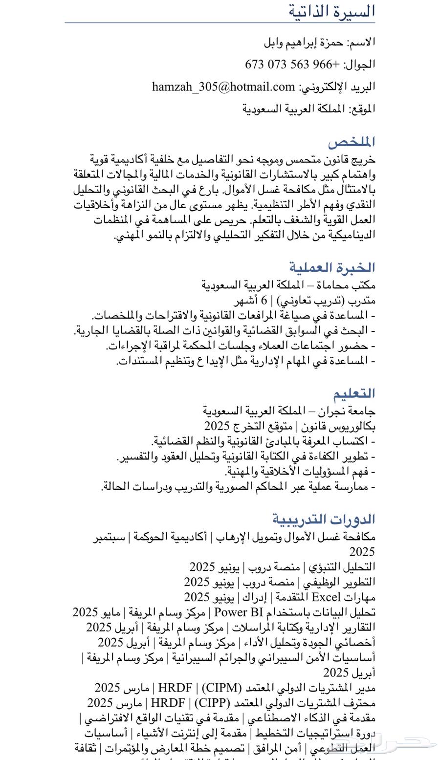 Professional Resume (CV)64204831885698112