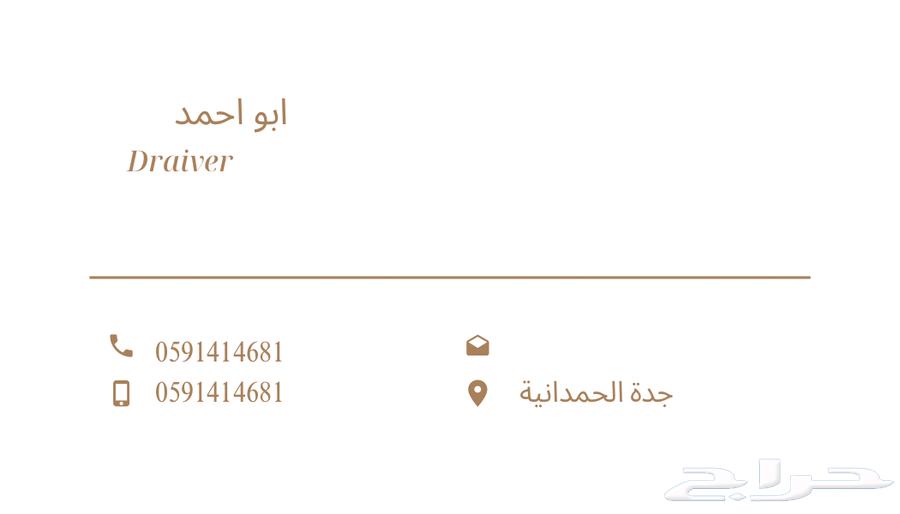 توصيل معلمات وموظفات64204090931713111