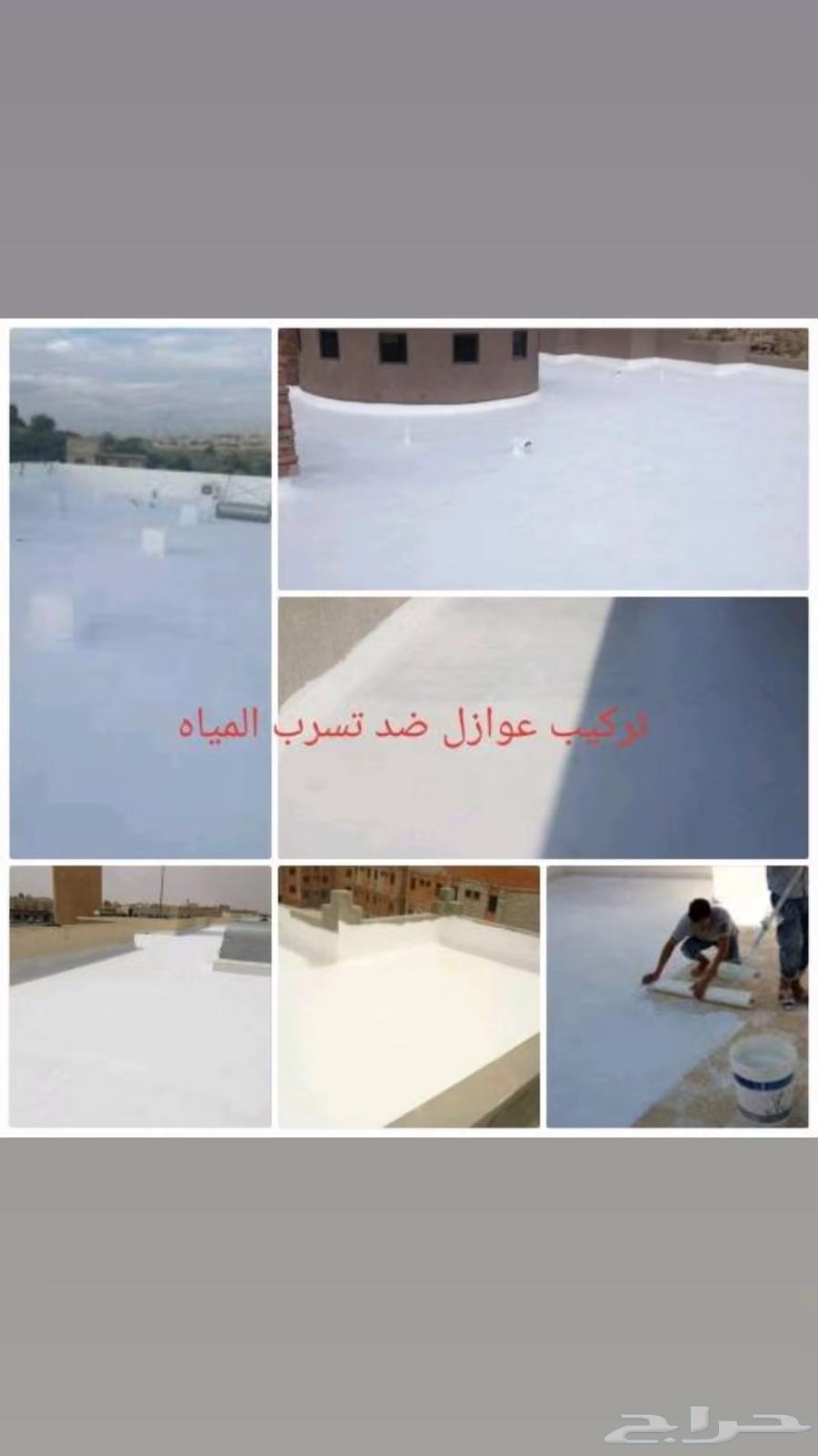 تركيب عوازل ضد تسرب المياه ضمان عشر سنوات64204580214403110