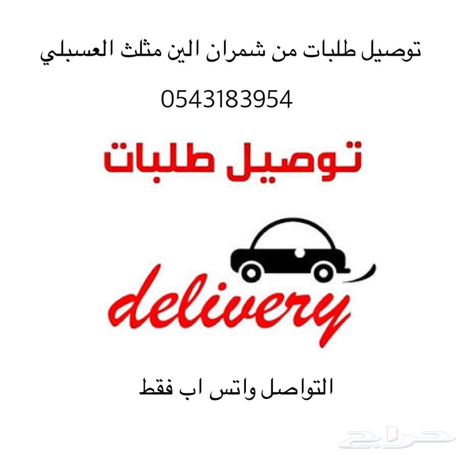 Shamaran Al-Kadis Orders Delivery64203853653506110