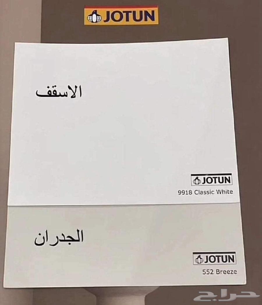 معلم دهانات الرياض جميع الدهانات الداخلية والخارجيه64203855158146110