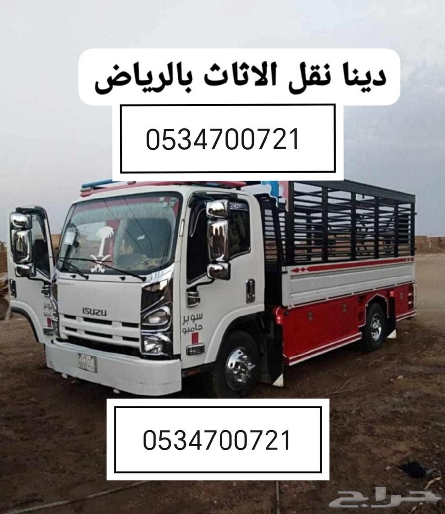 Damaged and used furniture disposal service in Riyadh, get rid of used furniture64205078741250110
