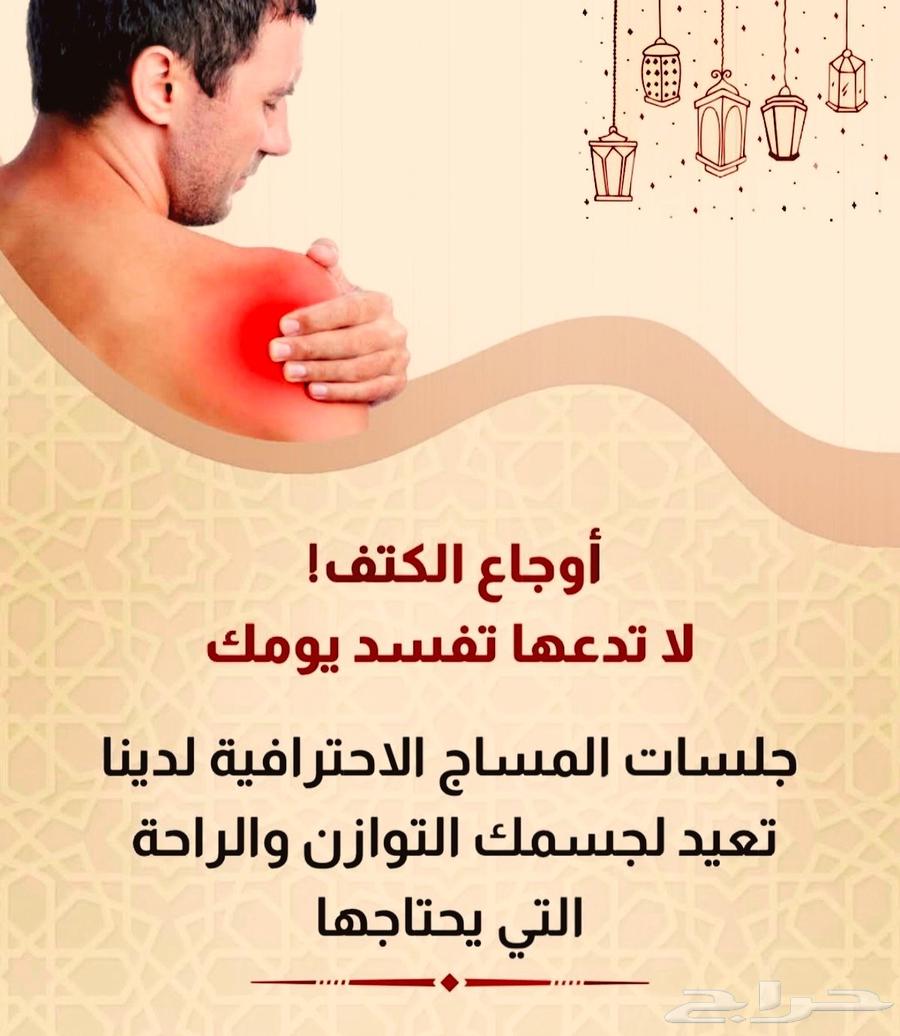 مساج للجسم كامل مع جلسة علاجي في جلسة واحدة64203126838401112