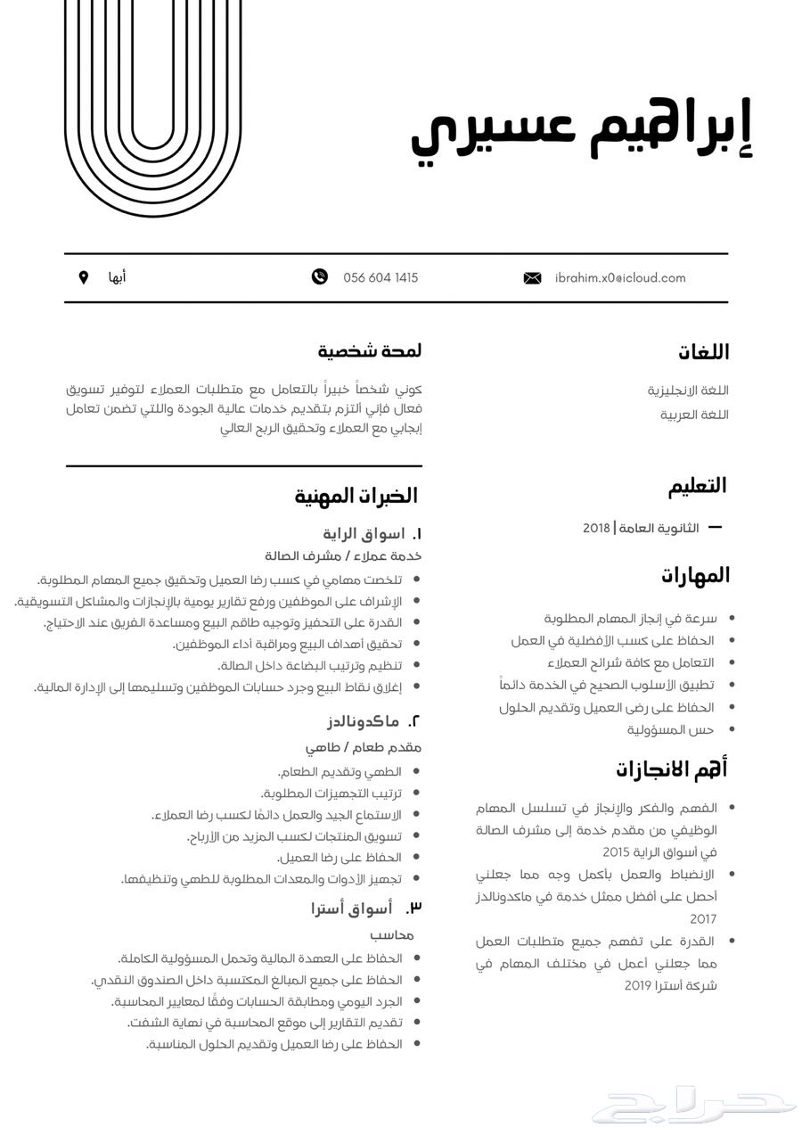 Professional Resume (CV)64204831885698110