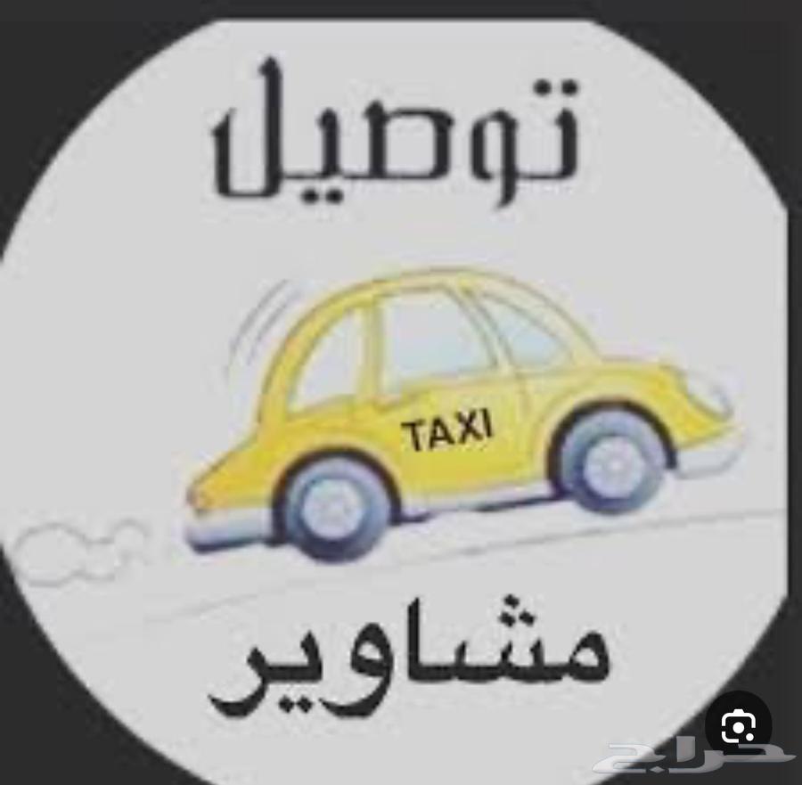 Delivery trips from Arar to outside Arar64203352535171110