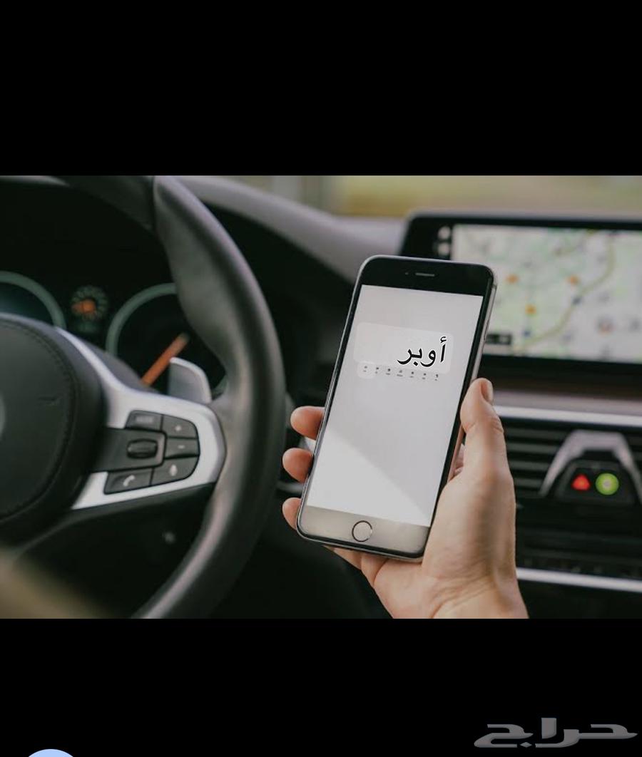 للتسجيل في اوبر وبولت64203857252866111