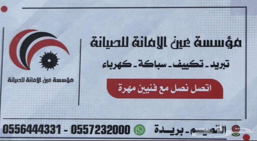 مخيمات سباكة وكهرباء شاملة64205077830017110