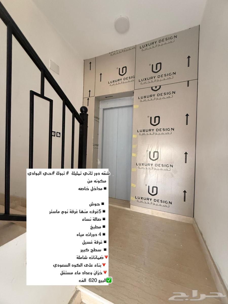 للبيع روف علوي حي البوادي64165193760259110
