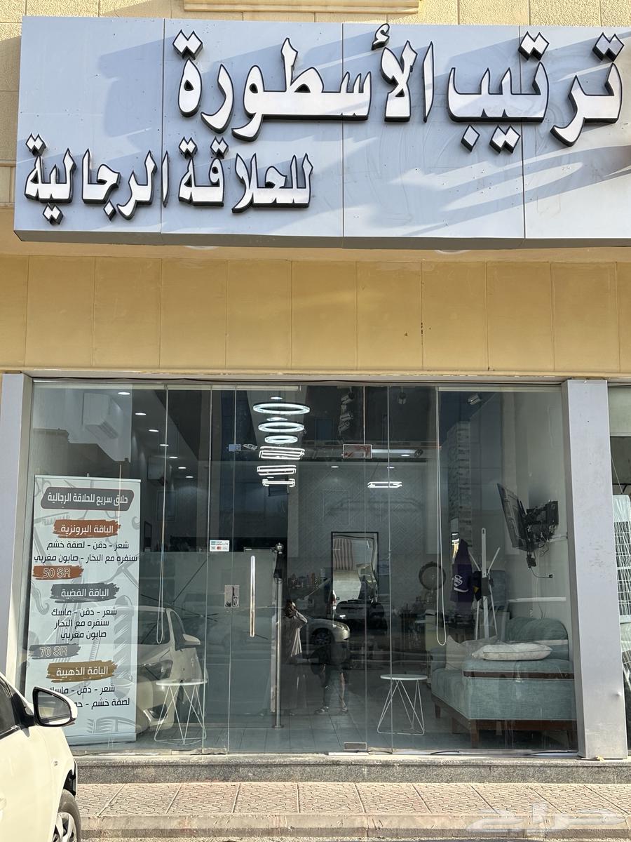 حلاق لتقبيل بجميع الاغراض التواصل64164976669187110