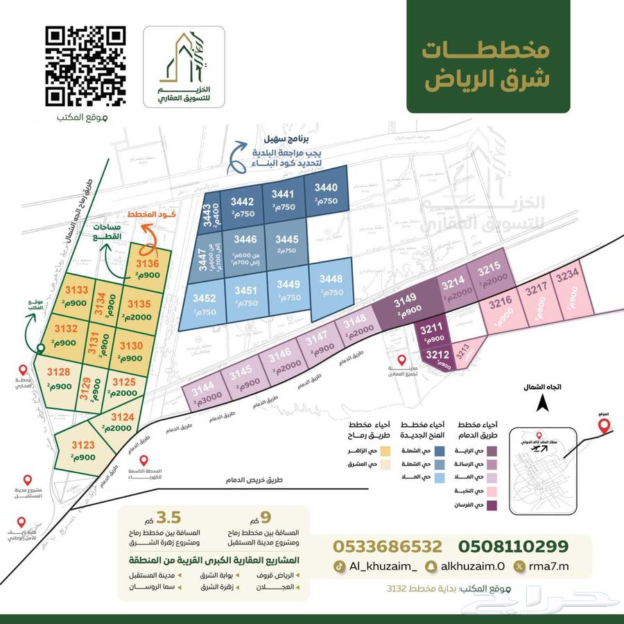 تصميم مخططات وإعلانات مكاتب العقارات64205080455553110