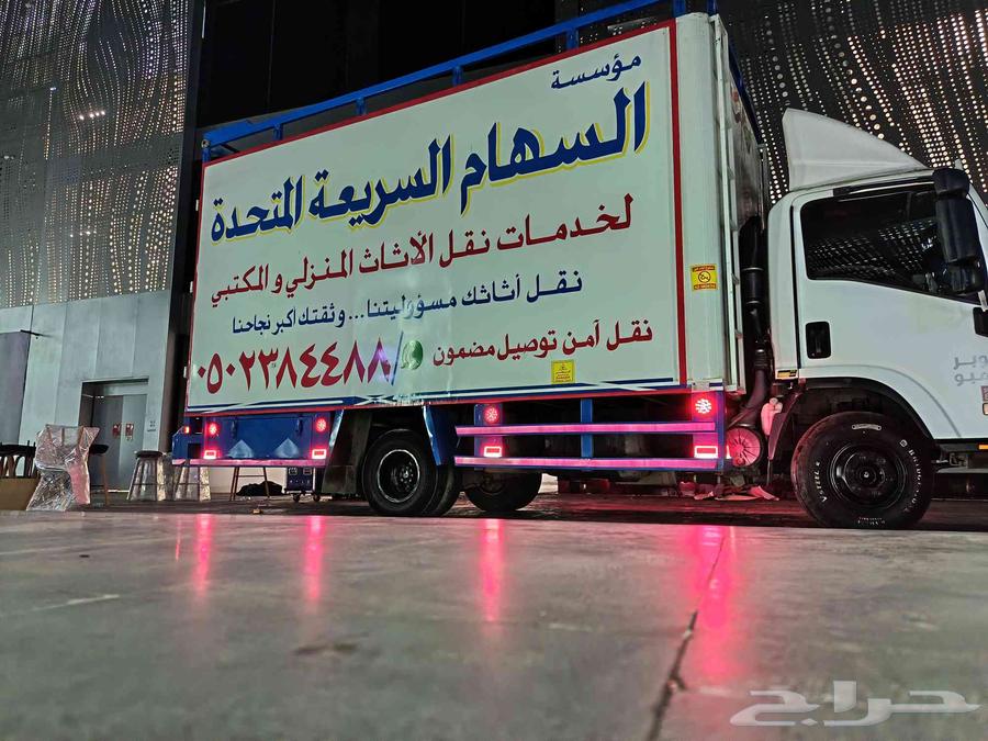 نقل عفش جدة64204351475971112