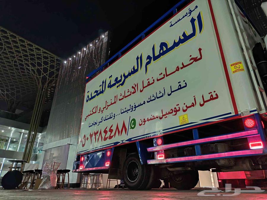 نقل عفش جدة64204351475971111