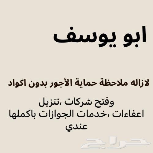 خدمات ابو يوسف64203351919105110