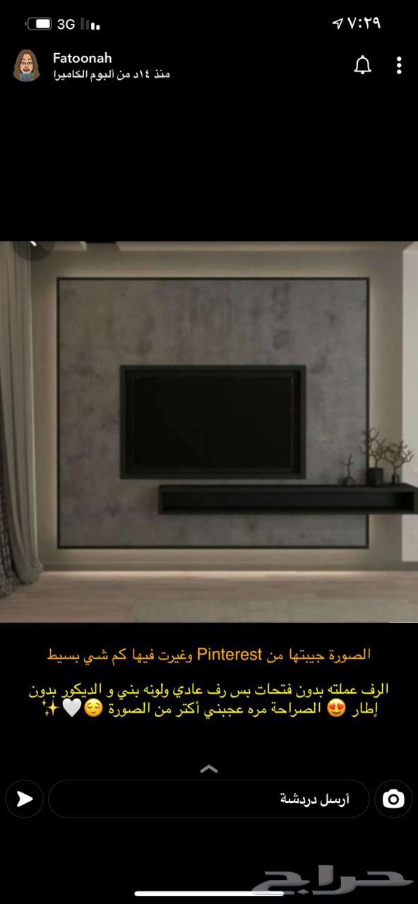 شغل جيبس نفرات يوميه مجود64203600518017110
