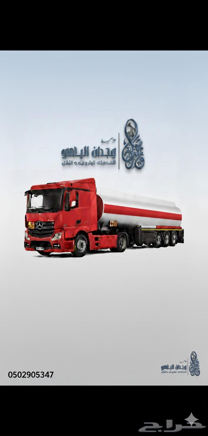 توريد ديزل64203354930050110