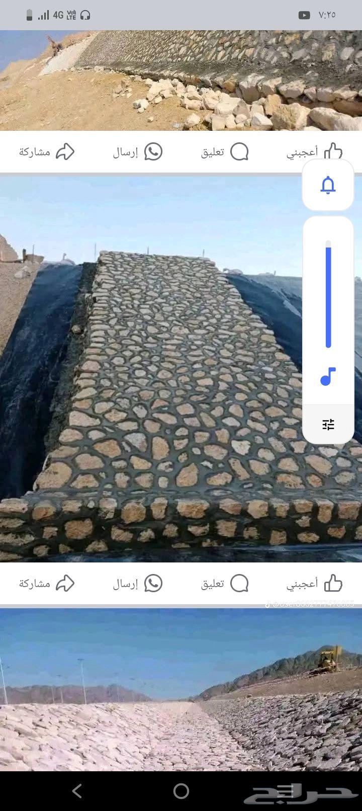 مقاول حجر طبيعي عام64204578147714112