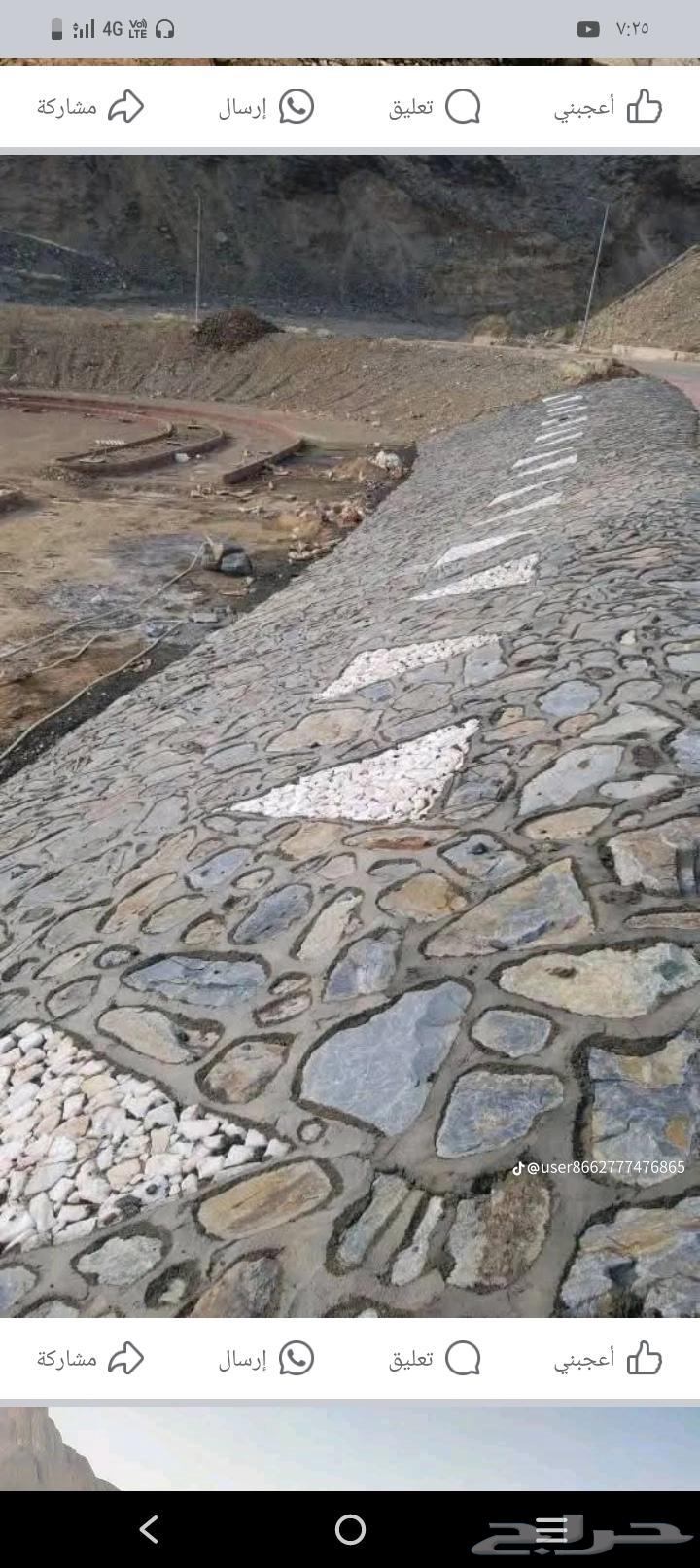 مقاول حجر طبيعي عام64204578147714113