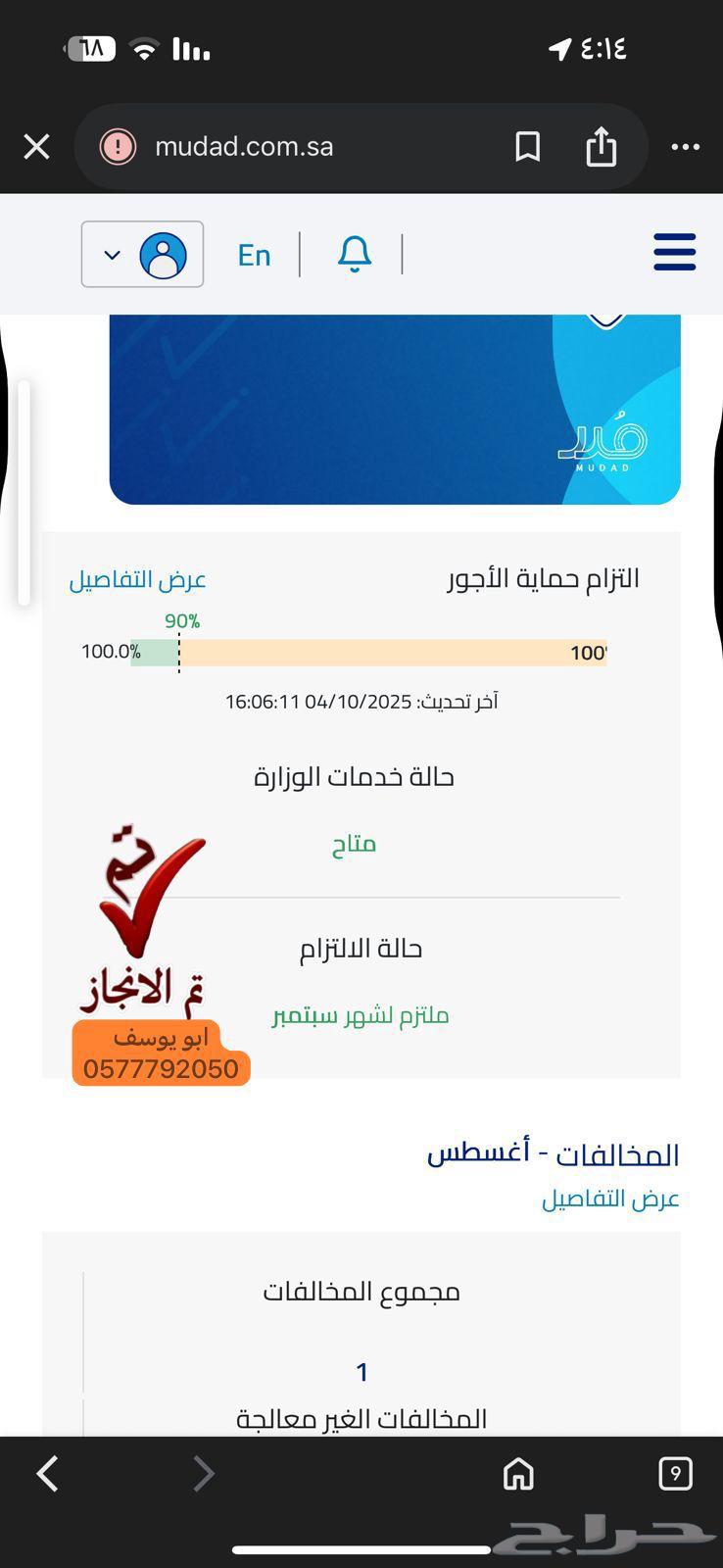 خدمات ابو يوسف64203351919105112