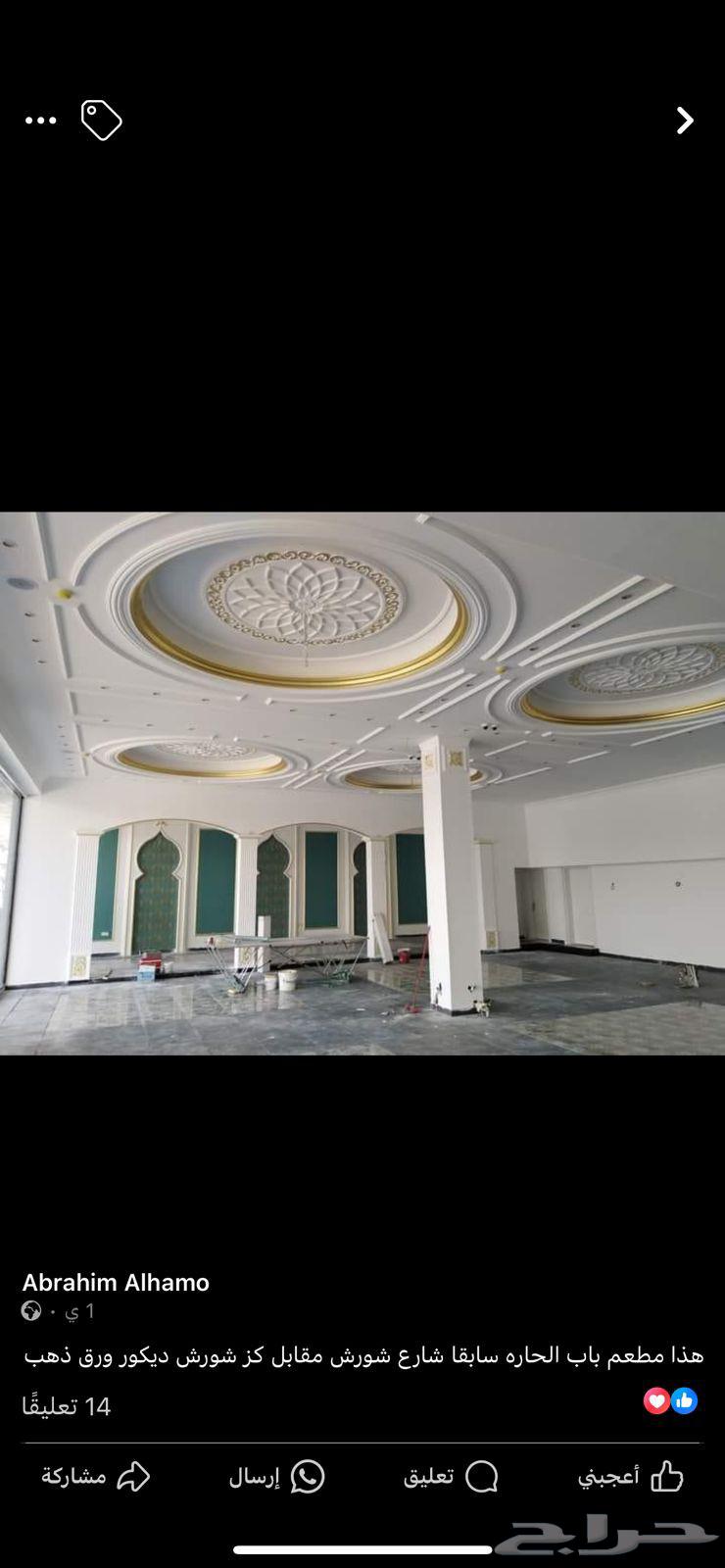 سلام المبروكي للجبسيات ودكورات64205077939714111