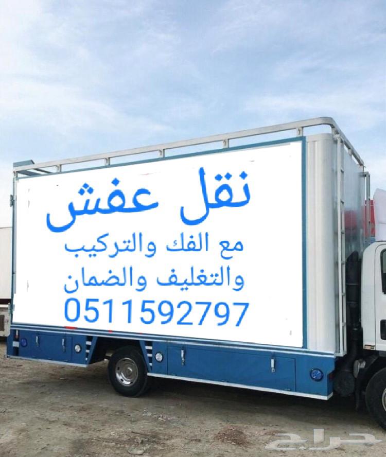 نقل عفش في جده64205080263554110