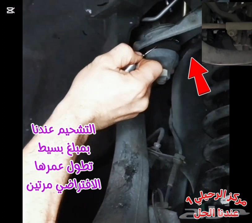 تشحيم جلد السيارة بالابرة64381948207235110