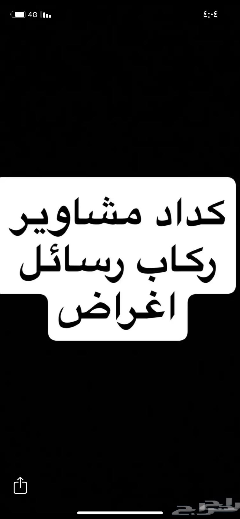 مندوب ومشاوير64203352714882110