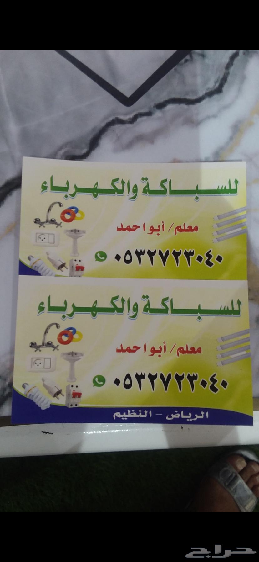 كهربائي مقاول كهرباء اعمال الكهرباء64205338439810111
