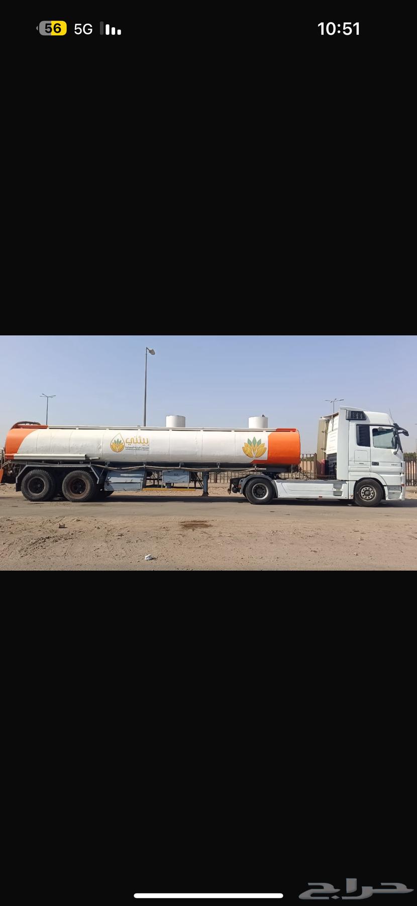 صرف صحي للاجار شهري مع سايق64204347706242110