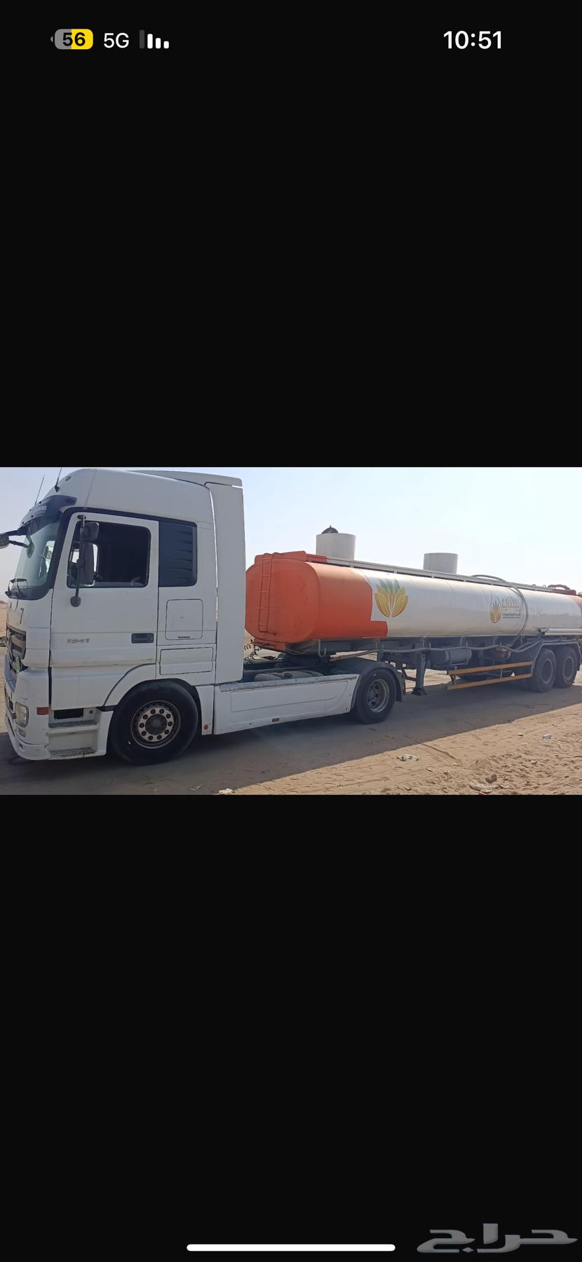 صرف صحي للاجار شهري مع سايق64204347706242111