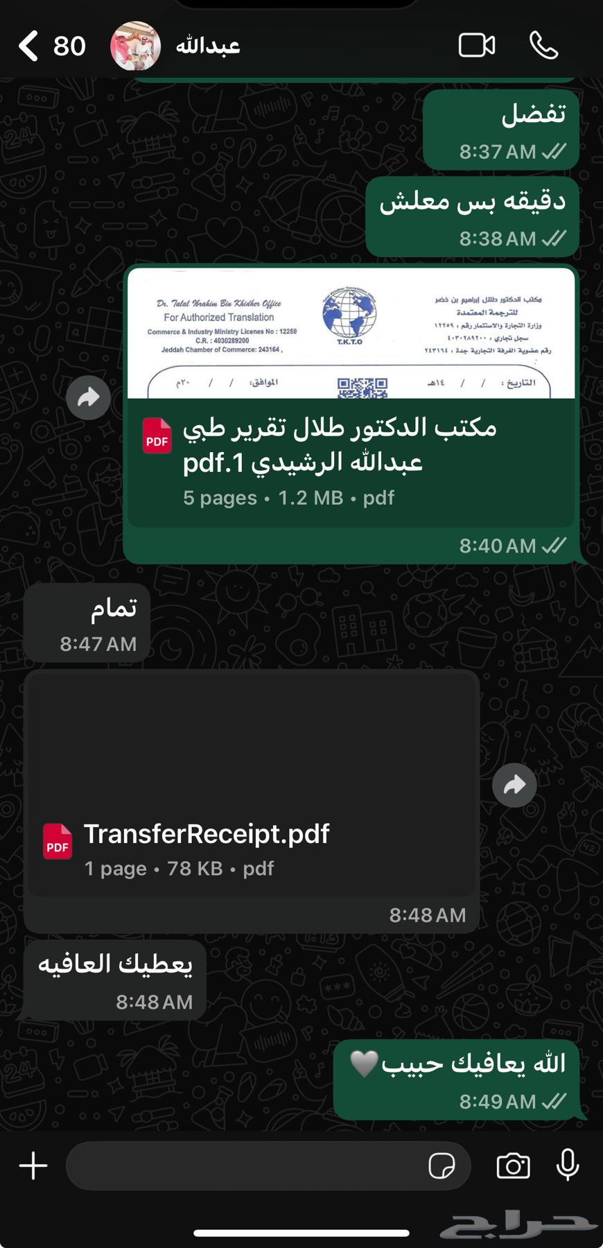 تسجيل علامة تجاريه وترجمتها بختم معتمد64203856684929113