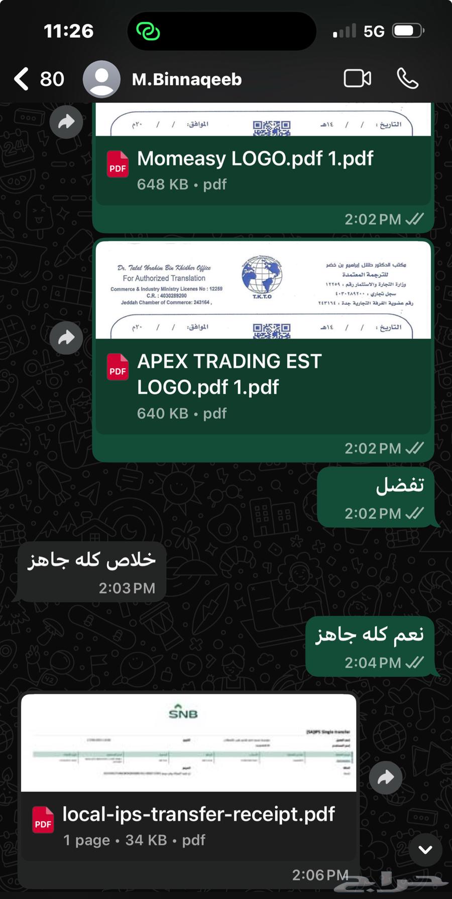 تسجيل علامة تجاريه وترجمتها بختم معتمد64203856684929112