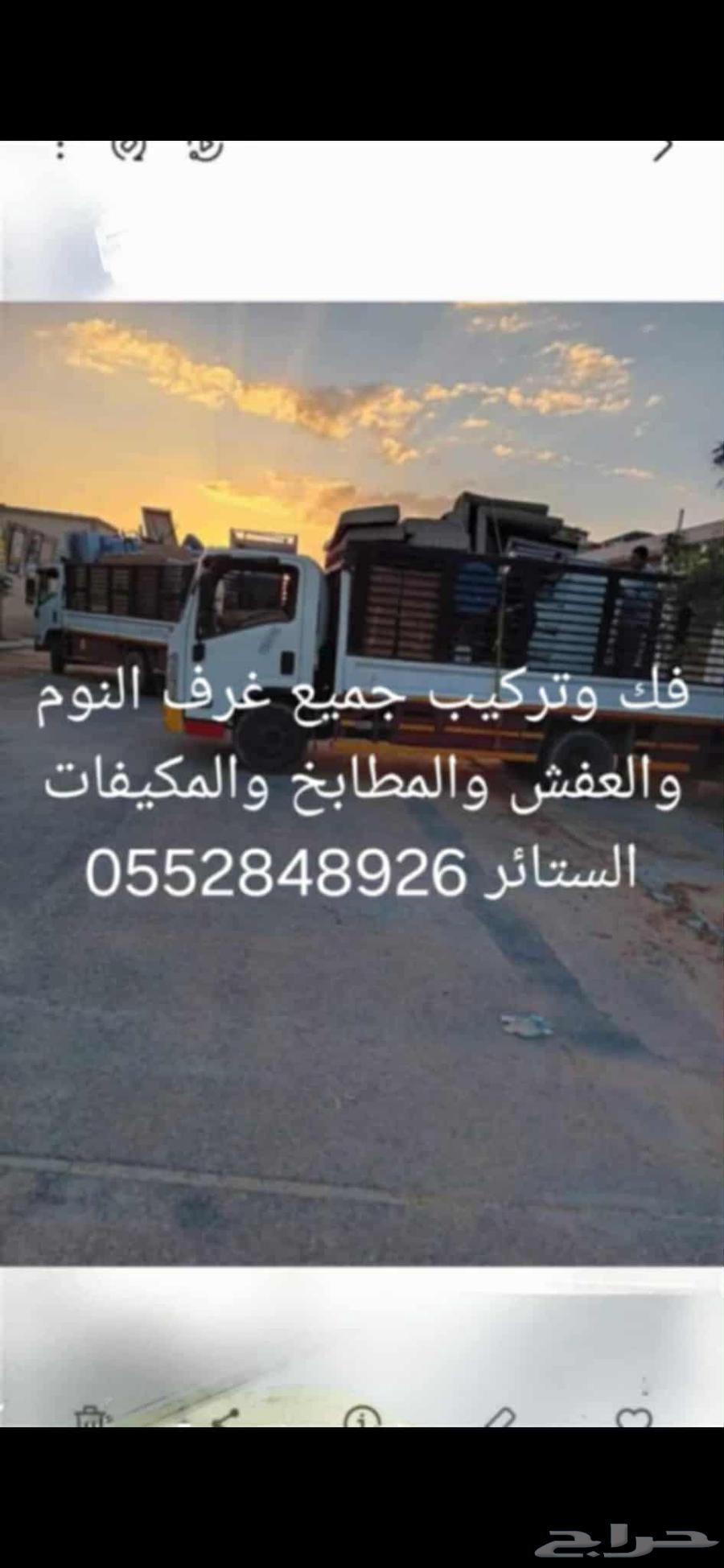 نقل عفش سكاكا الجوف64205335723778110