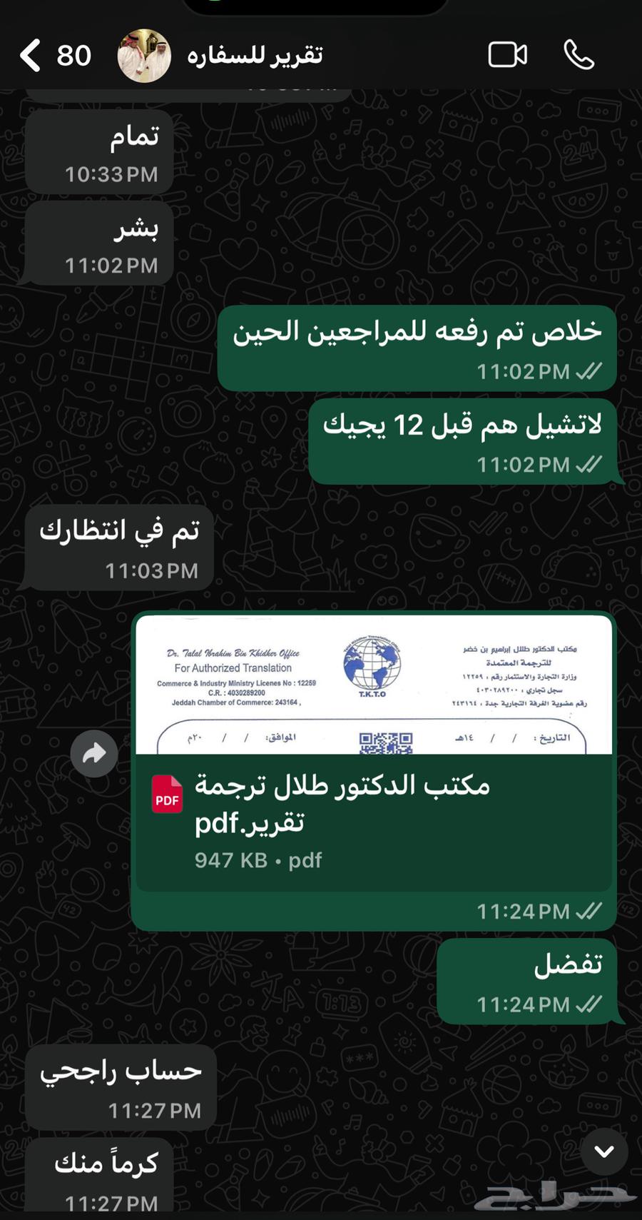 تسجيل علامة تجاريه وترجمتها بختم معتمد64203856684929111