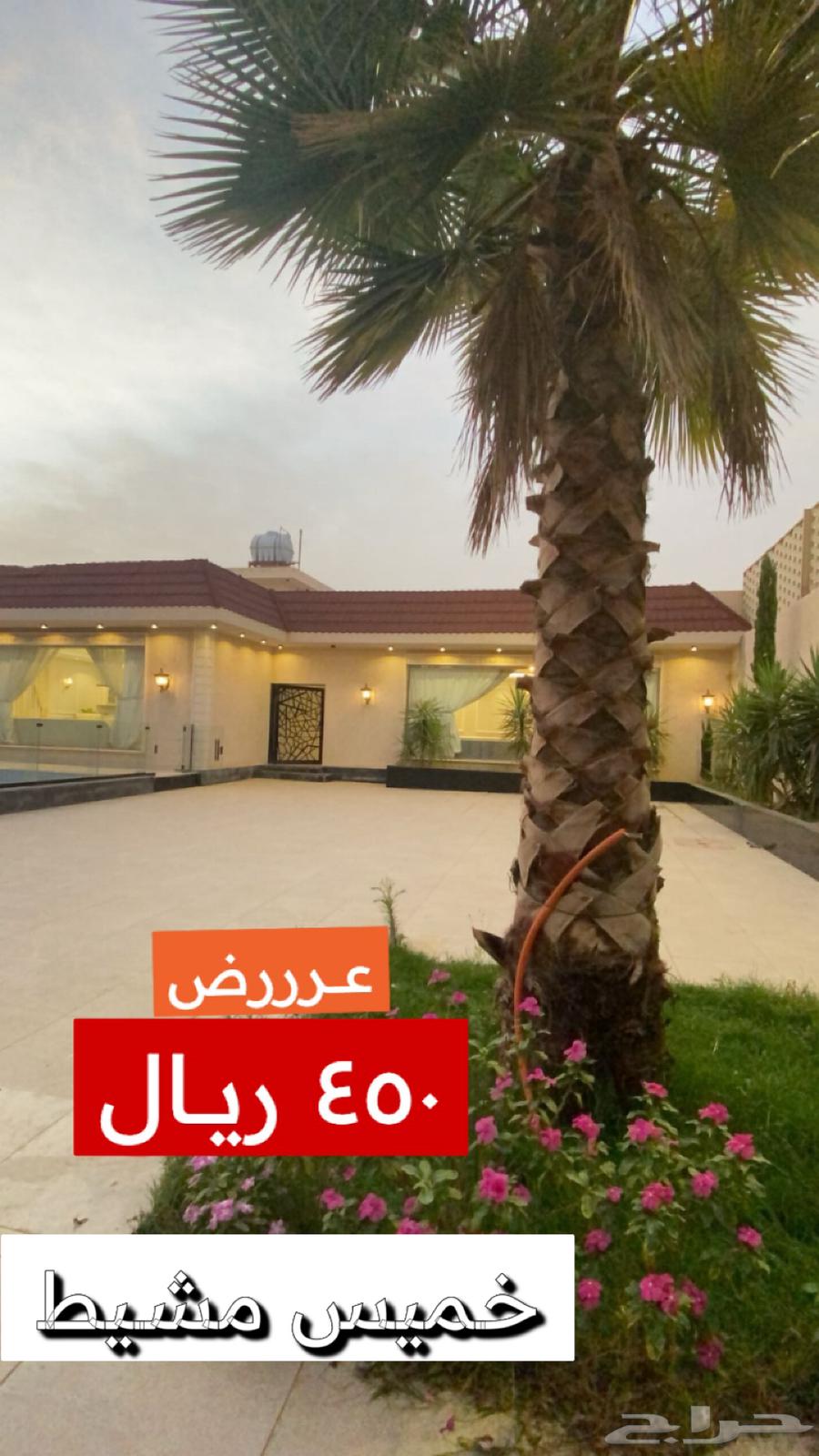 Unique chalet for rent in Khamis Mushait, daily and monthly64165391558146110